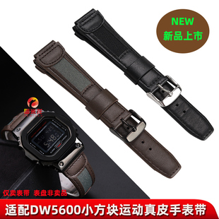 适配卡西欧小方块玩家改装手表带配件DW5600/G-5600/GW-M5610/ga800/GBA-800休闲运动真皮表带