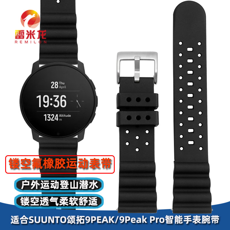 适配颂拓9peak户外运动手表带SUUNTO智能腕带山雄元素 松拓9Peak Pro登山潜水镂空氟橡胶表带 22mm