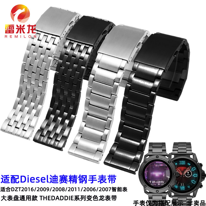 适配迪赛手表表带 新款方形表盘DZ7458金属表链Diesel智能表DZT2016/2011/2008变色龙大尺寸精钢手表带