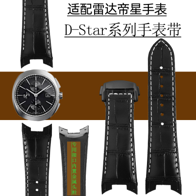 适配RADO雷达帝星手表表带