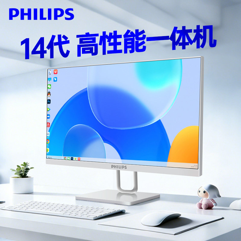 【国补】飞利浦i5高配电脑一体机图片