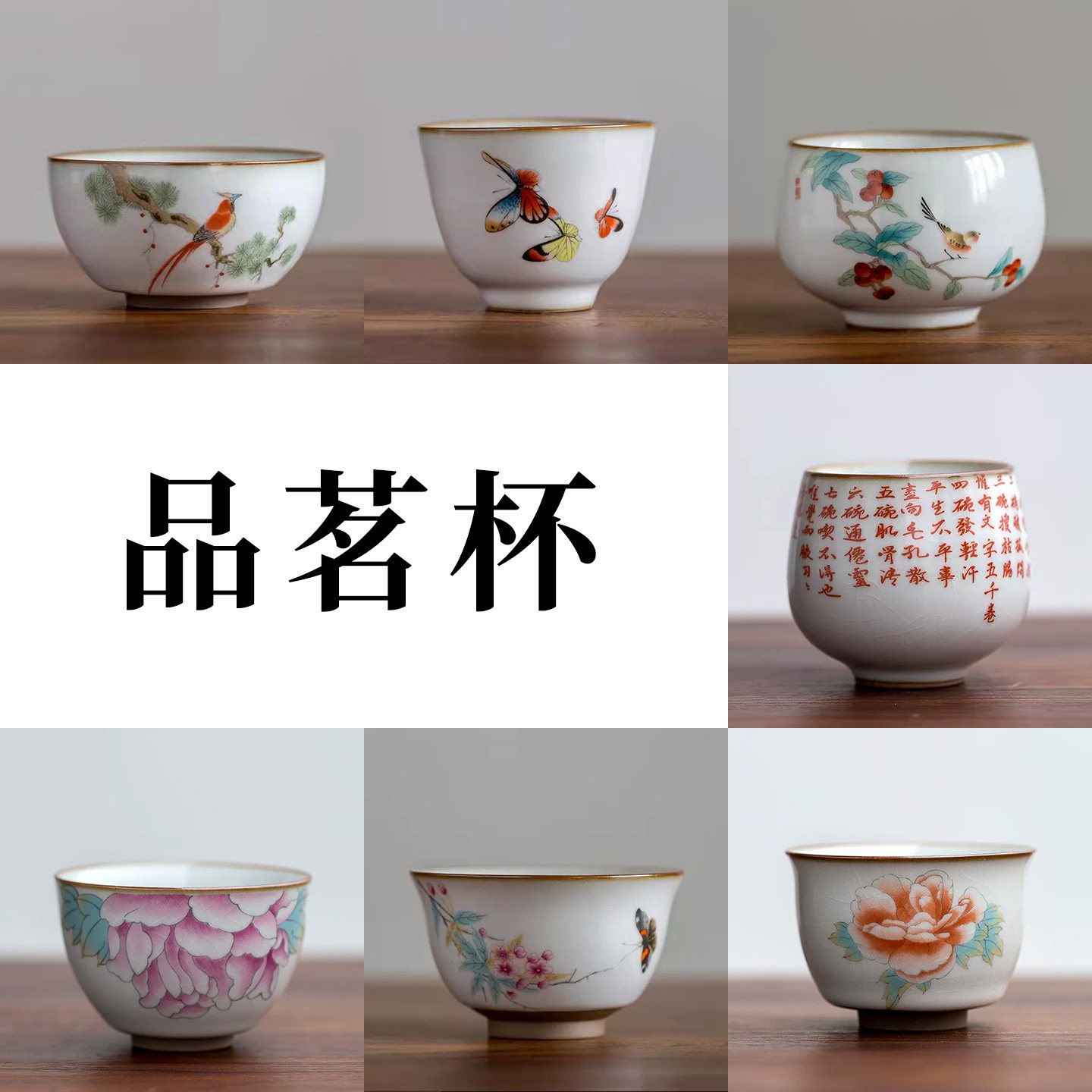 【清仓专区】陶瓷茶杯品茗杯家用手绘泡茶杯主人杯功夫茶具喝茶杯