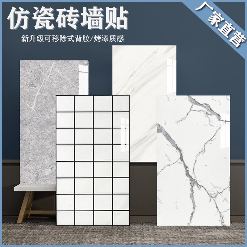 厨房防油大理石贴纸自粘卫生间瓷砖翻新遮丑墙贴浴室防水墙纸加厚