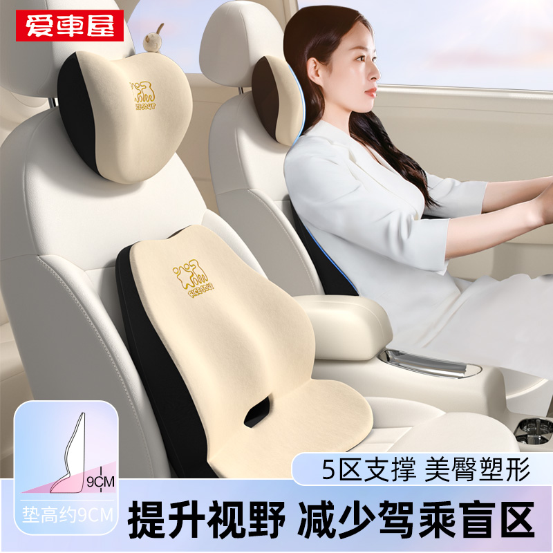 汽车腰靠腰部支撑车载驾驶座椅护腰靠垫车用腰枕腰垫司机腰托夏季