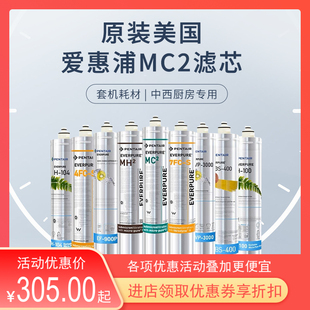 爱惠浦净水器全系主滤芯MC2 I20002 MH2 I40002 7FC-S 7FC-LSPLUS