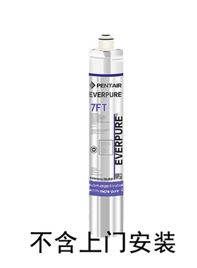 爱惠浦净水器7FT滤芯原装净水机主滤芯净水器套装通用耗材配件