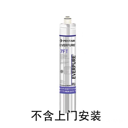 爱惠浦净水器7FT滤芯原装净水机主滤芯净水器套装通用耗材配件