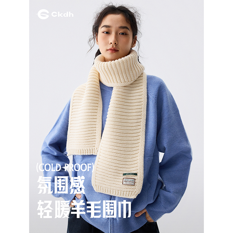 CKDH羊毛粗针混纺保暖围巾男女