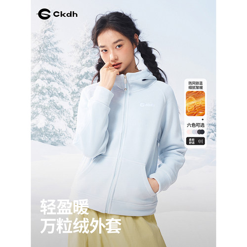 CKDH户外防寒抓绒衣女2025秋冬