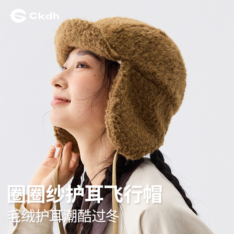 CKDH加绒加厚护耳帽男女2025秋冬