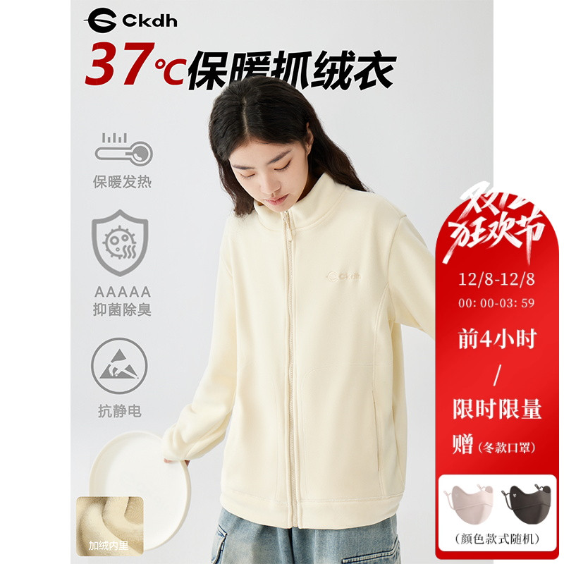 抓绒衣女2024秋冬加绒保暖防风