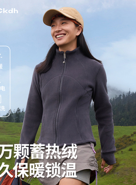 CKDH户外立领修身抓绒衣女秋冬季2025新款保暖加绒外套摇粒绒内胆