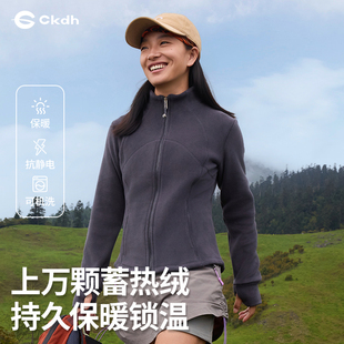 保暖加绒外套摇粒绒内胆 2025新款 CKDH户外立领修身 抓绒衣女秋冬季