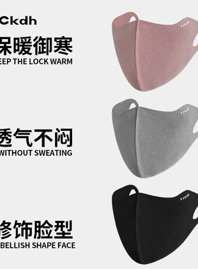 CKDH保暖口罩男女秋冬季2025新款户外运动防寒防风透气高颜值面罩