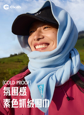 CKDH秋冬户外抓绒围巾蓝色2025新款情侣款护颈防风保暖摇粒绒围脖