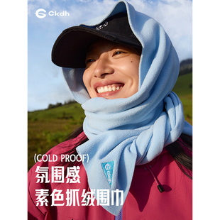 CKDH秋冬户外抓绒围巾蓝色2026新款情侣款护颈防风保暖摇粒绒围脖
