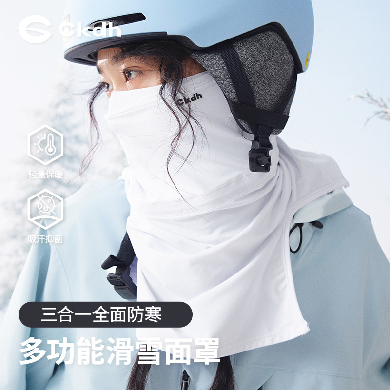 CKDH冬季滑雪面罩男女透气保暖头带式脸罩防风防寒护脸滑雪装备,户外/登山/野营/旅行用品,滑雪护脸/头套,淘宝优惠券,粉丝福利购,淘宝优惠卷