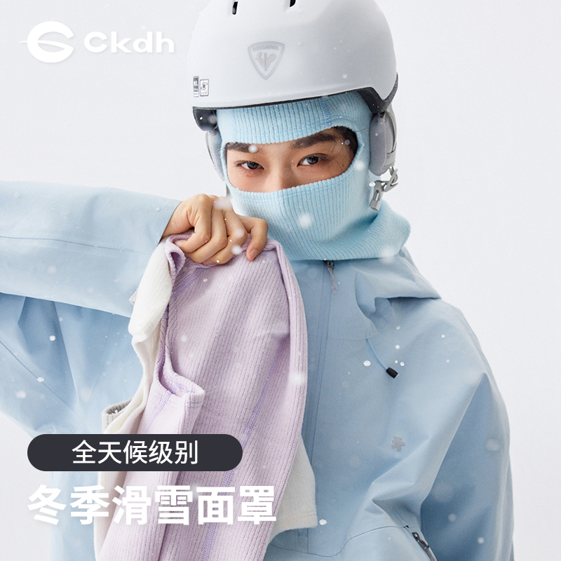 CKDH骑行头盔套头帽子防寒防风