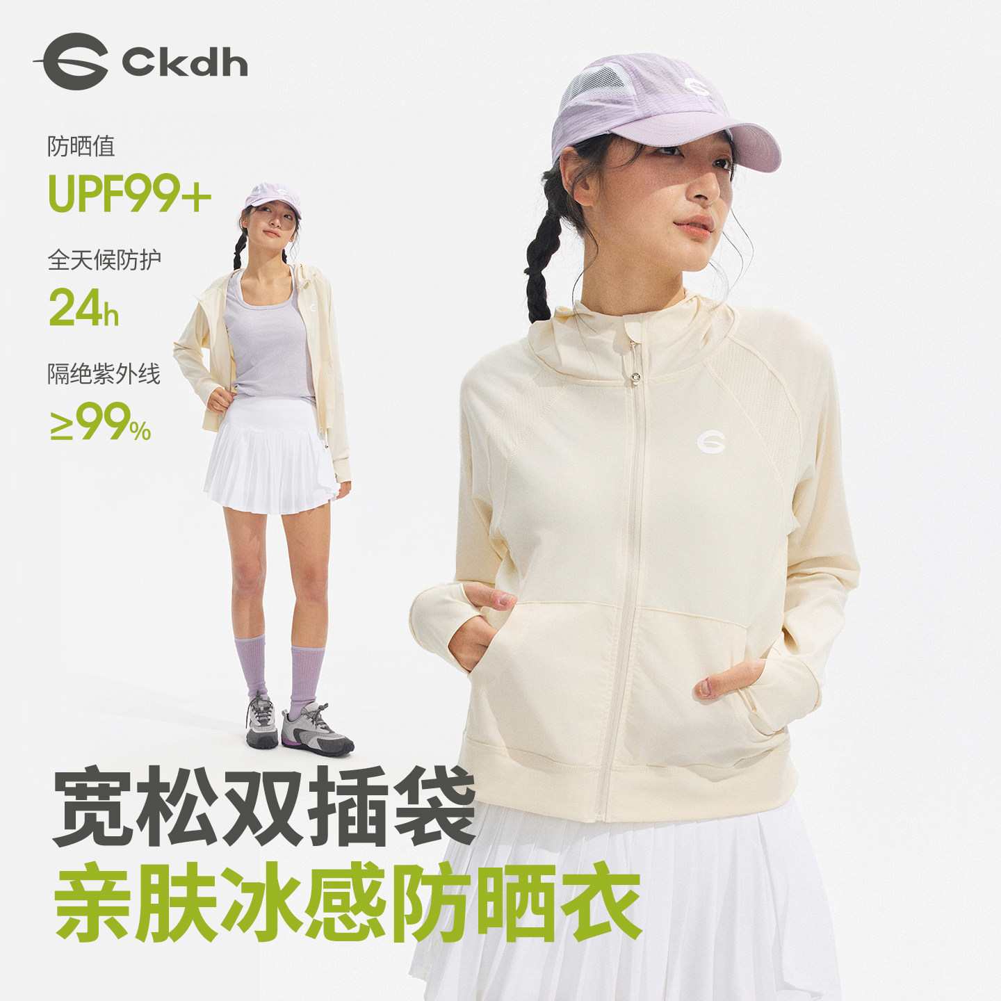 CKDH户外短款防晒衣女款宽松连帽运动外套夏季防紫外线速干防晒服