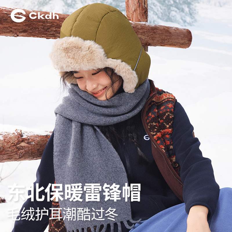 CKDH加绒防泼雷锋帽男女2025冬季