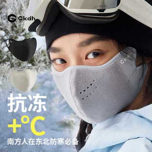 CKDH防风防寒骑车保暖口罩男女秋冬季加绒加厚户外高颜值滑雪面罩