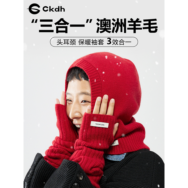 CKDH针织帽逛街休闲多功能