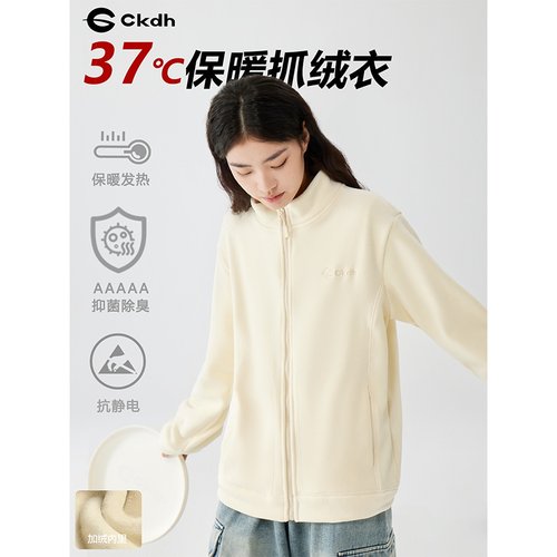 抓绒衣女2024秋冬加绒保暖防风