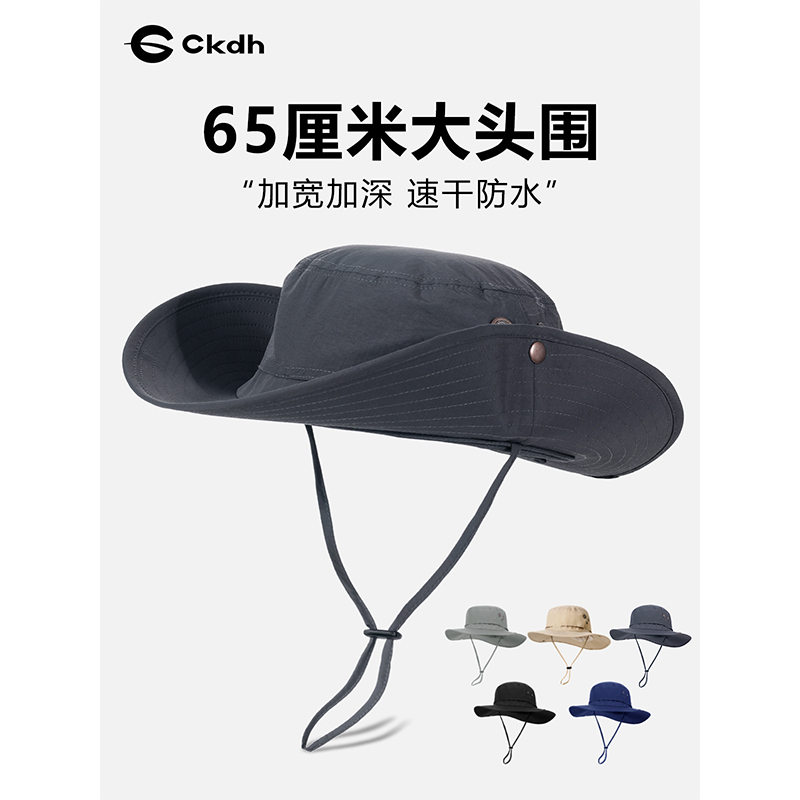 UPF50+户外专业防晒帽女夏季大头围遮阳渔夫帽速干防水钓鱼帽子男