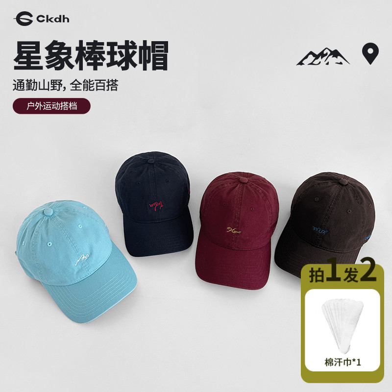 CKDH星座刺绣棒球帽秋冬2025新款