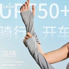 CKDH冰袖防晒手套宽松男女2025新款夏天开车护袖防紫外线冰丝袖套