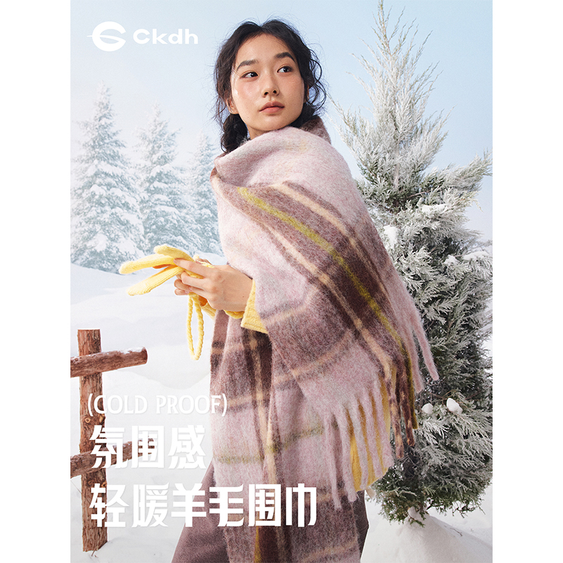 CKDH氛围感大版围巾披肩女