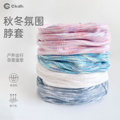 CKDH户外徒步骑行防寒脖套男女