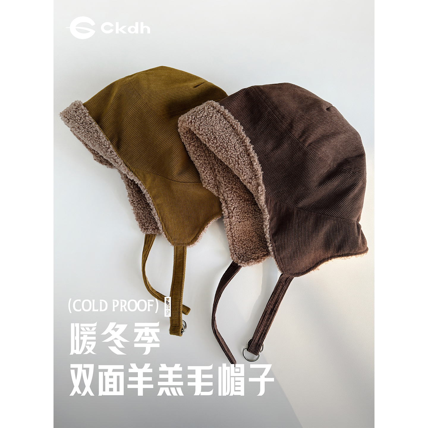 CKDH大头围护耳帽男女2025冬季