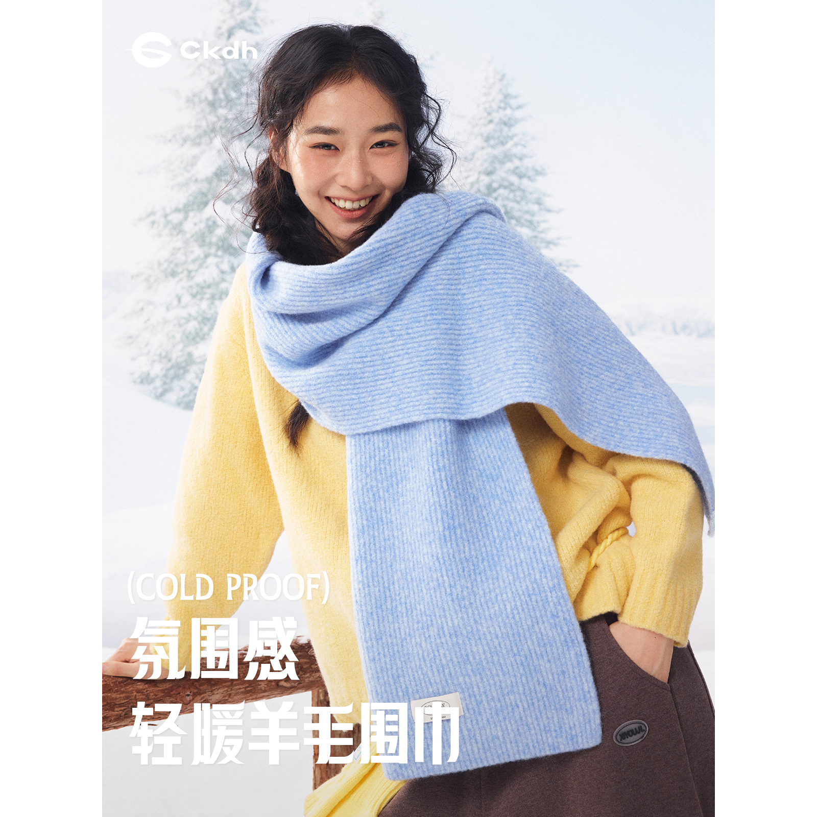 CKDH奶蓝色羊毛针织围巾女2025