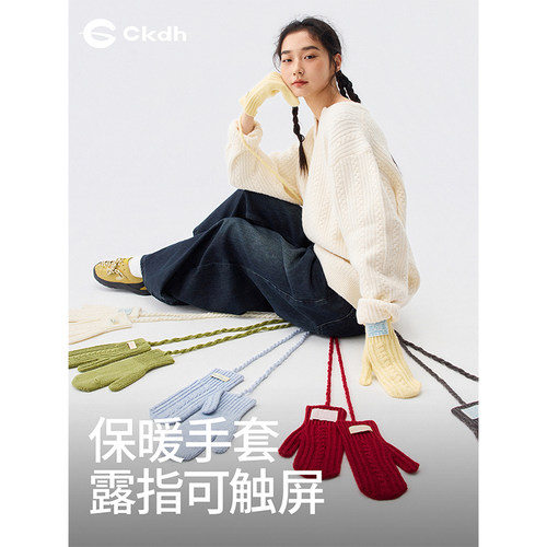 CKDH多巴胺麻花针织手套女2025冬
