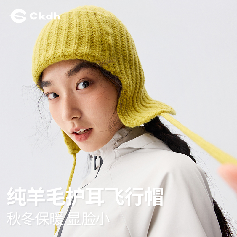 CKDH100%纯羊毛飞行帽男女