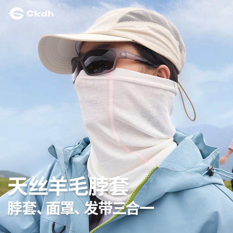 CKDH户外登山防风面罩薄款