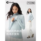 保暖秋冬2026新款 CKDH高领蓝色打底衫 女修身 优可丝肌底衣内搭外穿
