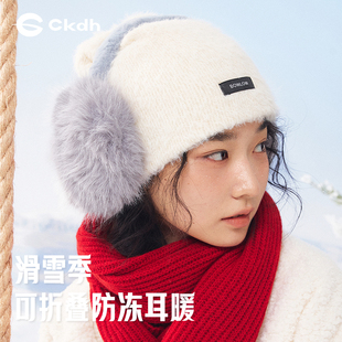 CKDH防冻耳保暖耳罩男女2025冬季毛绒可折叠耳暖防寒骑行耳包东北