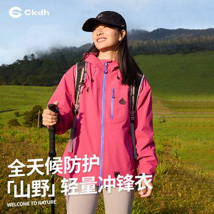 CKDH冲锋衣夹克外套女户外徒步登山服男2026新款防风软壳工装上衣