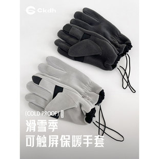 CKDH冬季骑行防寒手套可触屏2026新款挂绳便携加绒保暖分指手套男