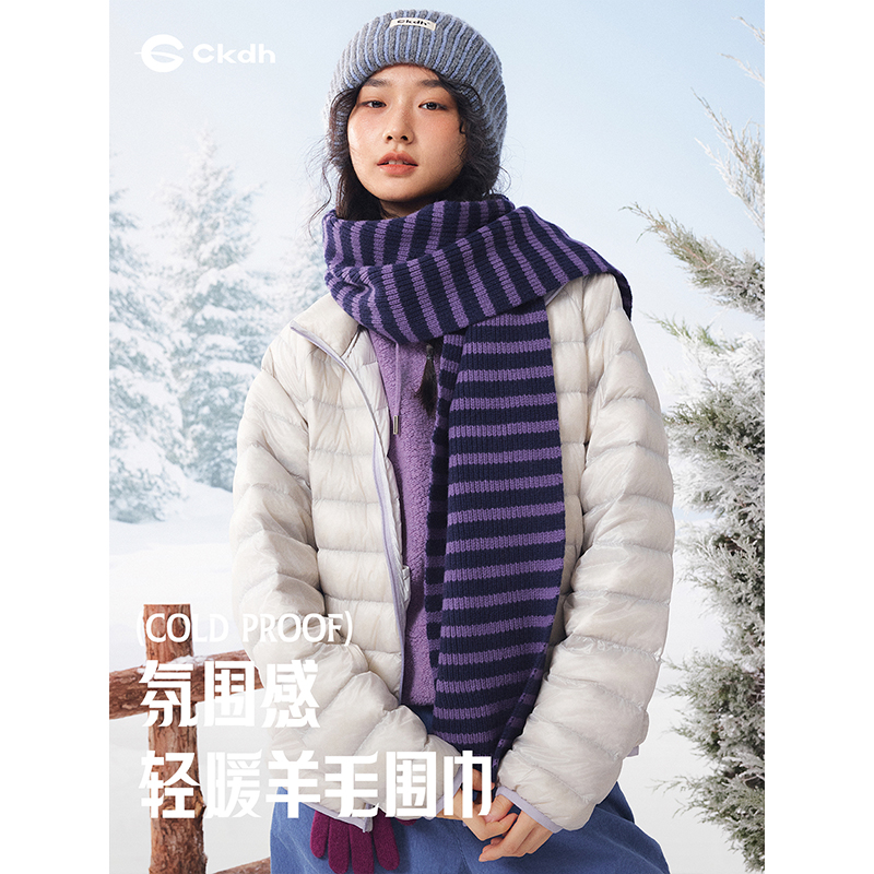CKDH复古紫纯羊毛围巾女秋冬