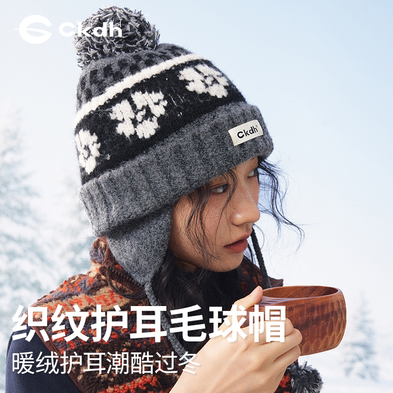 CKDH含羊毛护耳提花针织帽子男女