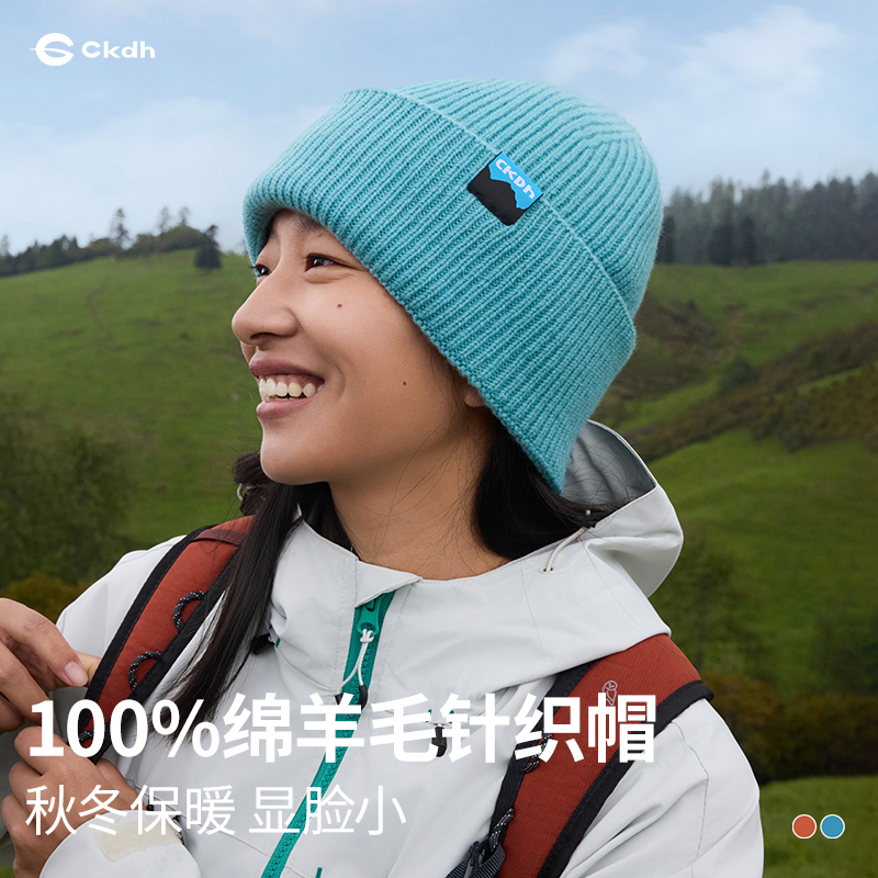 CKDH户外100%绵羊毛冷帽蓝色毛线帽子秋冬2025保暖大头围针织帽女