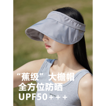 轻盈速干防晒帽女防紫外线大檐遮阳帽可折叠空顶帽户外帽骑车遮脸