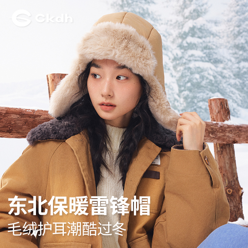 CKDH冬季护耳帽子男女2025新款