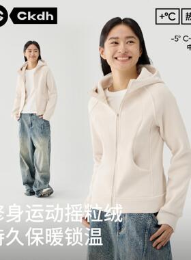 CKDH修身摇粒绒女款户外运动秋冬2025新款卫衣休闲连帽抓绒衣外套
