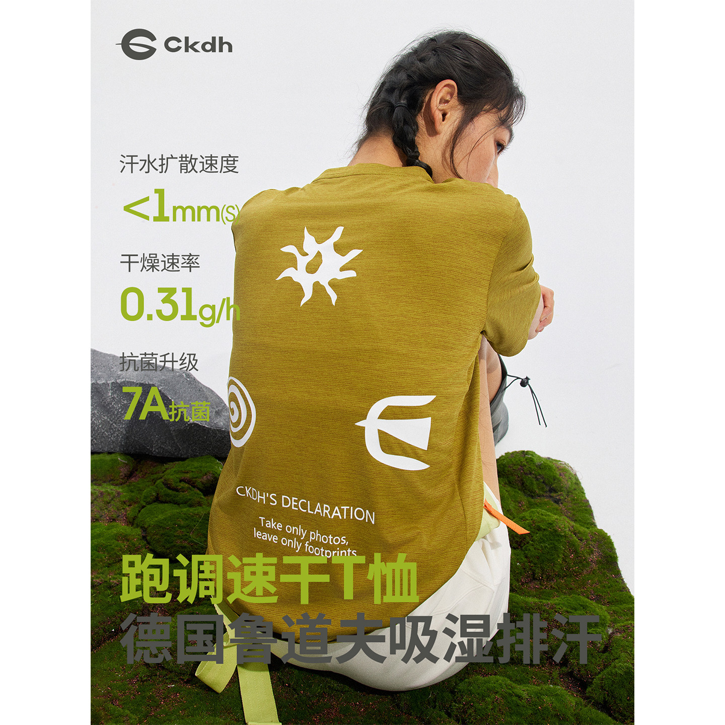 CKDH户外速干衣运动短袖男女2026夏新款吸湿排汗抗菌T恤情侣上衣