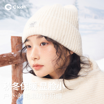 CKDH秋冬氛围感奶白色针织帽子