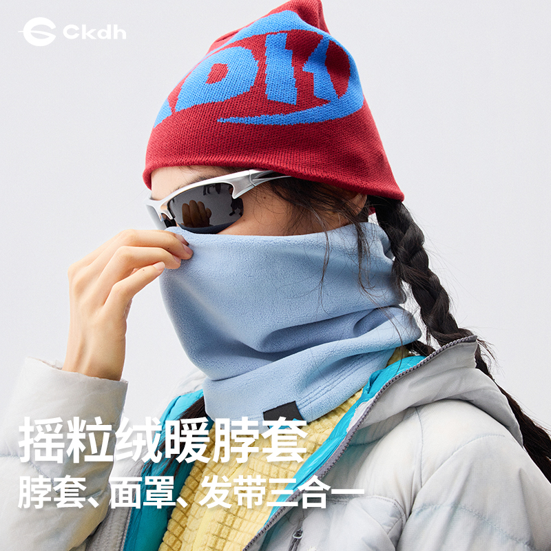 CKDH秋冬保暖摇粒绒脖套情侣